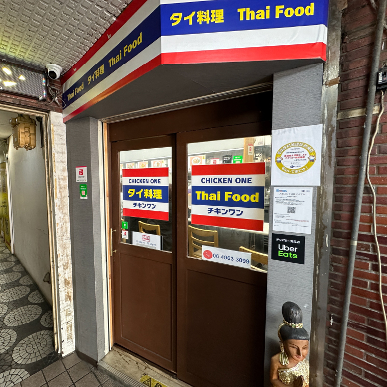 チキンワンヌードル外観