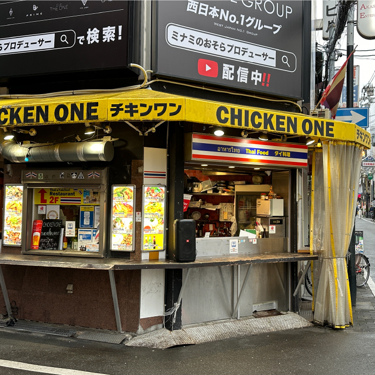 チキンワン1F